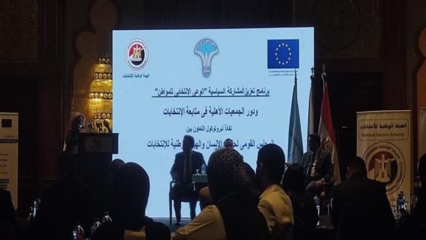 "القومي لحقوق الإنسان": 2025 سيكون عامًا حاسمًا في دعم المجتمع المدني