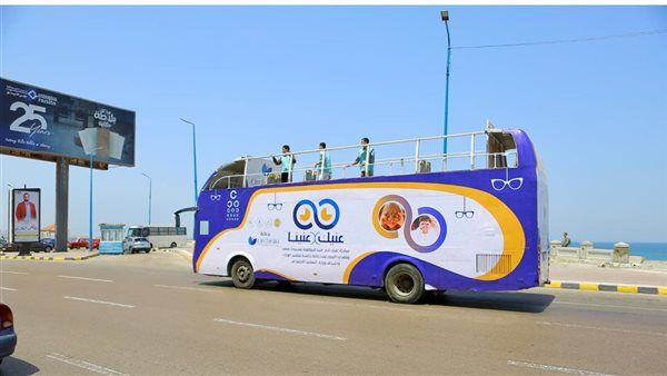 أتوبيس "عنيك في عنينا" للحد من مسببات العمي يشارك الإسكندرانية احتفالات الربيع