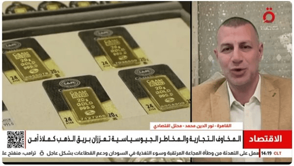 هبوط أم صعود إلى أين يتجه سعر الذهب؟.. خبير يجيب