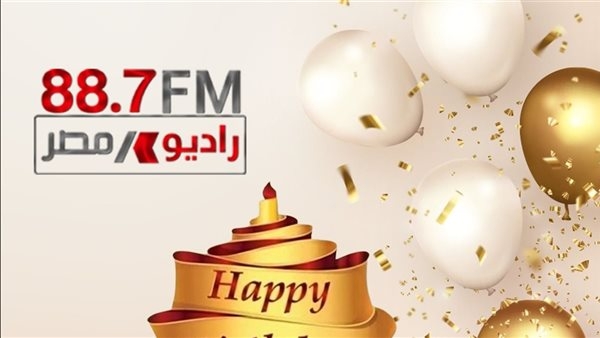 "راديو مصر" يحتفل بمرور 16 عامًا على انطلاقته