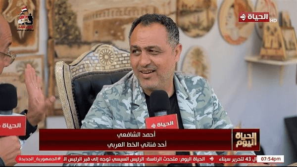 أحمد الشافعي يروي كواليس رحلته من الإعلانات إلى عشق الخط العربي (فيديو)