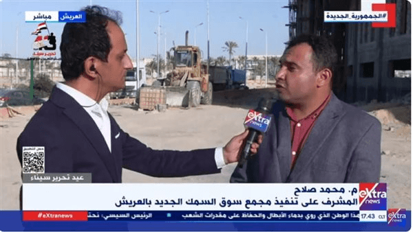 "إكسترا نيوز" ترصد تفاصيل إنشاء سوق السمك الجديد بالعريش