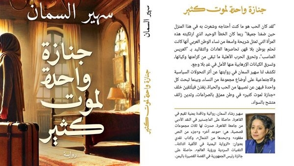 الكاتبة اليمنية سهير السمان فى ضيافة "ضى".. الليلة