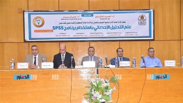 جامعة أسيوط تنظّم لقاءً تعريفيًا حول "التحليل الإحصائي باستخدام SPSS" في تطوير خدمات المكتبات