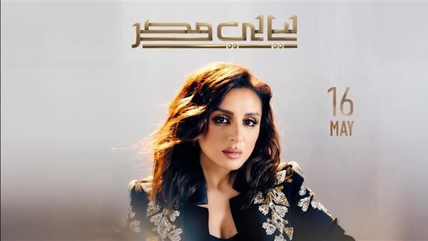 "ليالى مصر".. أنغام تعود لدار الأوبرا بحفل غنائى ضخم مايو المقبل
