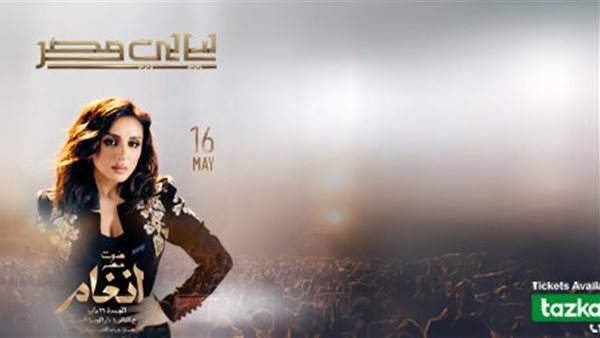 أسعار تذاكر حفل أنغام ضمن مشروع "ليالي مصر" بدار الأوبرا.. 16 مايو