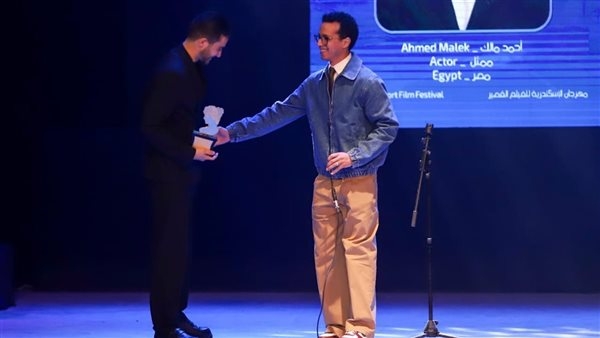 طه دسوقي يقدم تكريم أحمد مالك في حفل افتتاح مهرجان الإسكندرية للفيلم القصير