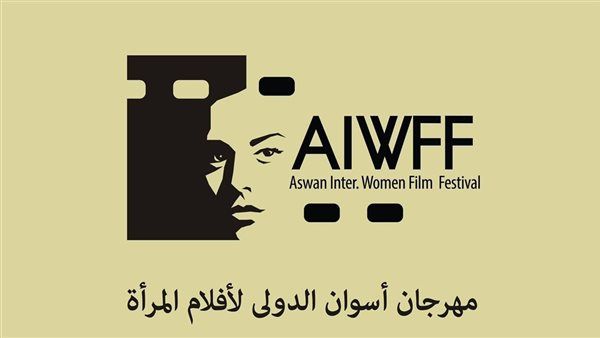 "ولا عزاء للسيدات".. تنويه خاص لفيلم مثير للجدل في ختام مهرجان أسوان لسينما المرأة