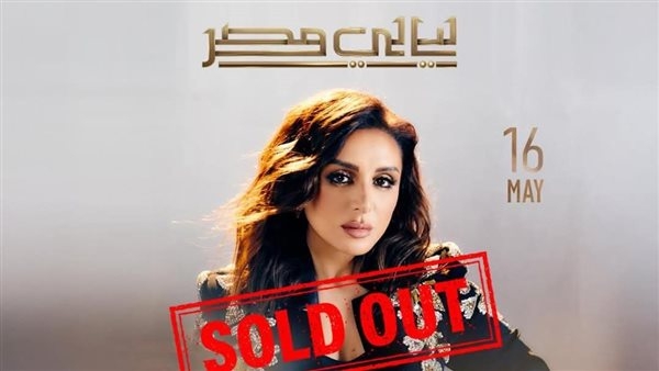 نفاذ تذاكر حفل أنغام بالأوبرا ضمن فعاليات مشروع "ليالي مصر"