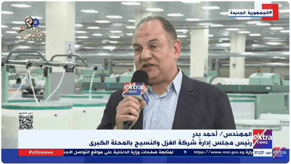 56 مليار جنيه تكلفة مشروع تطوير صناعة الغزل والنسيج في مصر