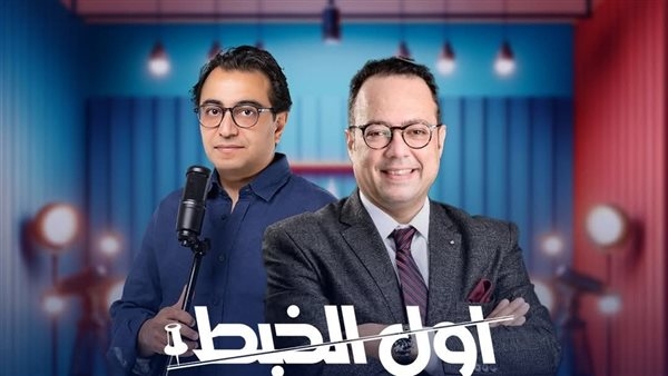 غدا.. سامح سند يستأنف بودكاست "أول الخيط"