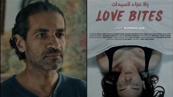 صدقي صخر لـ"الدستور": "love bites" فيلم صادم وجرئ لكنه إنساني