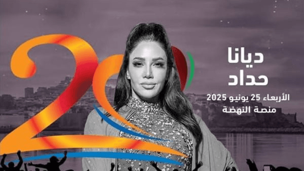 ليلة حب وموسيقى.. تفاصيل حفل ديانا حداد في المغرب