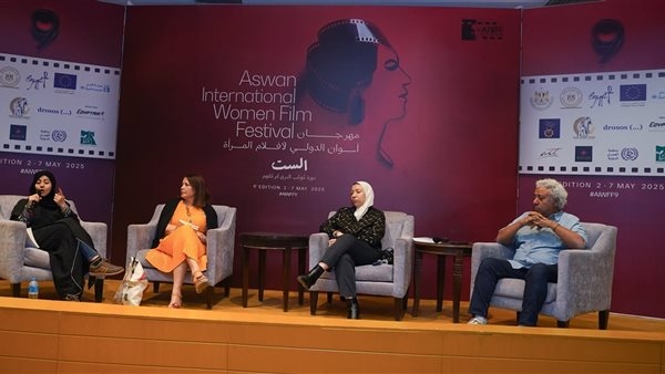 تفاصيل مناقشة صورة المرأة المصرية في السينما بمهرجان أسوان الدولي لأفلام المرأة