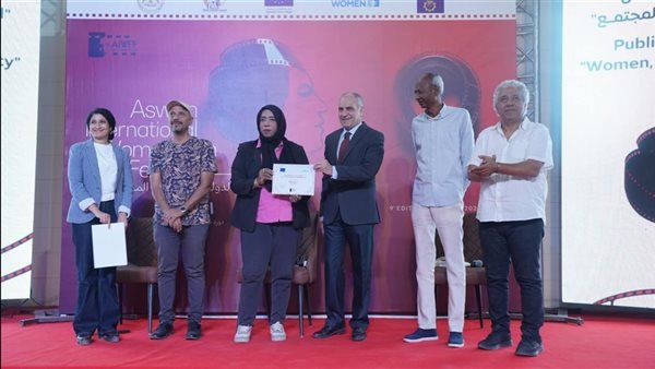 3 منح للأفلام.. مهرجان أسوان لأفلام المرأة يختتم فعالياته الجماهيرية