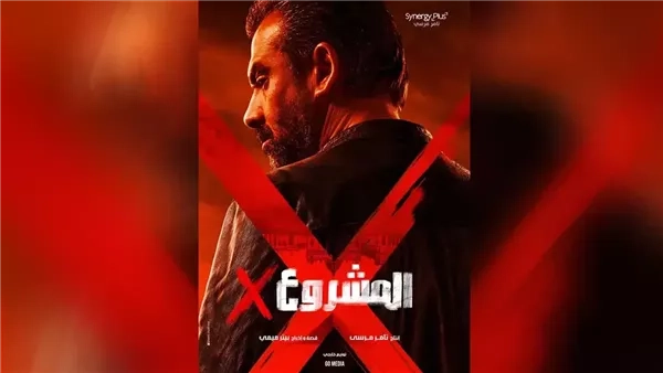 «المشروع X» ينافس «ريستارت» على إيرادات موسم أفلام عيد الأضحى السينمائى
