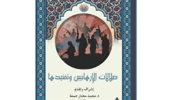 كُتب وترجمات لـ 'الأوقاف' تتصدى لأفكار 40 تيارًا متطرفًا تمثل خطرًا على البلاد