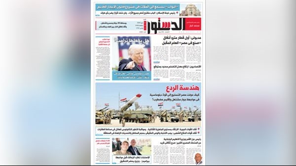 اقرأ فى «الدستور» غدًا.. كيف حولت مصر التسليح إلى قوة دبلوماسية؟