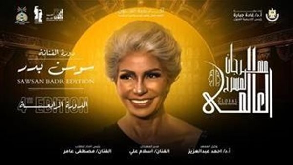 الليلة.. افتتاح مهرجان المسرح العالمي بالإسكندرية