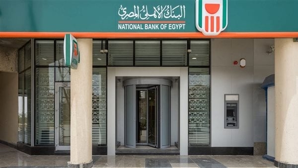 أسعار شهادات البنك الأهلي المصري 2025 بعد تخفيض البنك المركزي الفائدة 1%