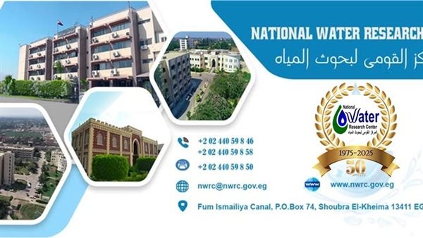 موعد إطلاق مسابقة الابتكار لمراقبة مناسيب المياه في مصر