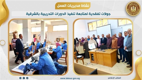جولات تفقدية بمواقع العمل في الشرقية لمتابعة تنفيذ الدورات التدريبية