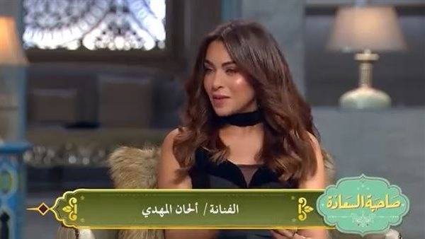 ألحان المهدى تكشف تفاصيل نشأتها فى بيت فنى والتحاقها بمعهد الكونسرفتوار