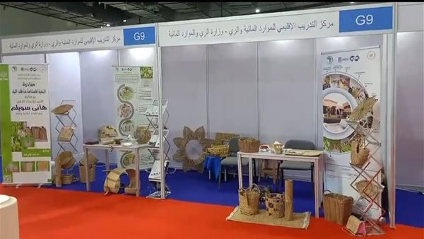 "الإقليمي للري" ينمي مهارات السيدات لتصنيع مشغولات يدوية من نبات ورد النيل