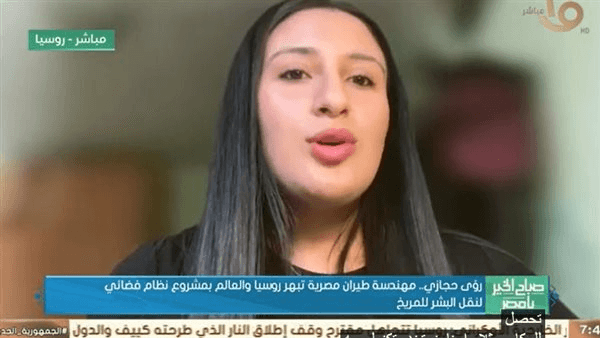 باحثة مصرية: أعمل بكل جهدي لإنتاج وسيلة تنقل البشر للمريخ بأمان