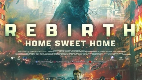 انطلاق فيلم HOME SWEET HOME: REBIRTH في دور العرض المصرية