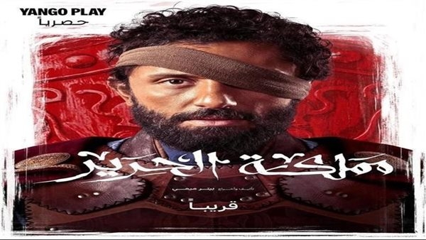 طرح البوسترات الرسمية لشخصيات 'مملكة الحرير'