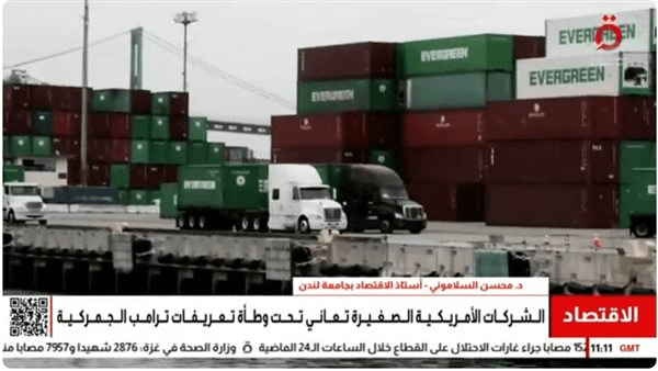 السلامونى: الرسوم الجمركية تهدد الشركات الأمريكية الصغيرة