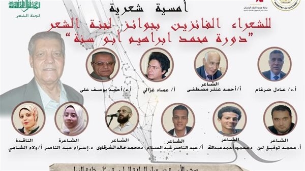 "محمد إبراهيم أبو سنة.. قصائد لا تموت" ندوة بالأعلى للثقافة.. الإثنين المقبل