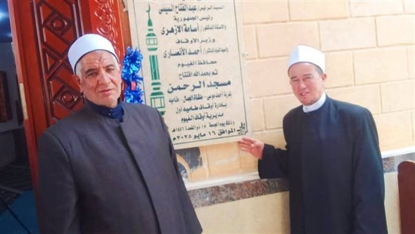 علماء الأوقاف بالفيوم يفتتحون 3 مساجد بعد إحلالها وتجديدها