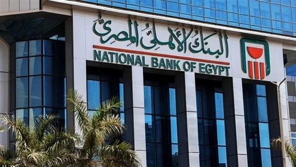 أعلى شهادات البنك الأهلي 2025 والعائد الجديد بعد خفض الفائدة