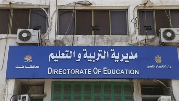 "تعليم قنا" يحصد المركز الثالث جمهوريًا في مسابقة "الرائد المثالي"