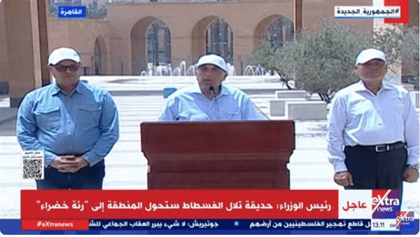 مدبولى: حديقة تلال الفسطاط ستحول المنطقة إلى "رئة خضراء"