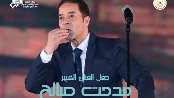يونيو المقبل.. تفاصيل حفل مدحت صالح بدار الأوبرا المصرية