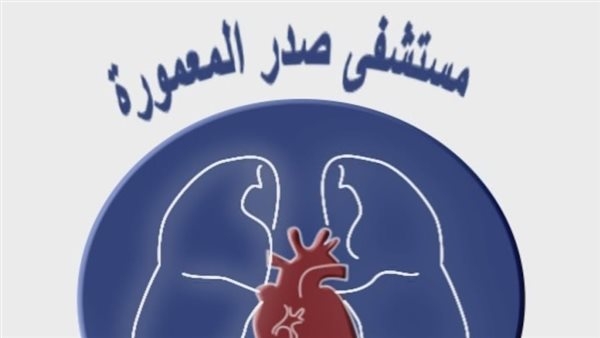 إجراء أول عينة من الغشاء البلوري باستخدام تقنية السونار بـ"صدر المعمورة"