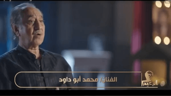 محمد أبوداوود يكشف سبب رفض عادل إمام ثروة مقابل إعادة شخصية "دسوقي أفندي"
