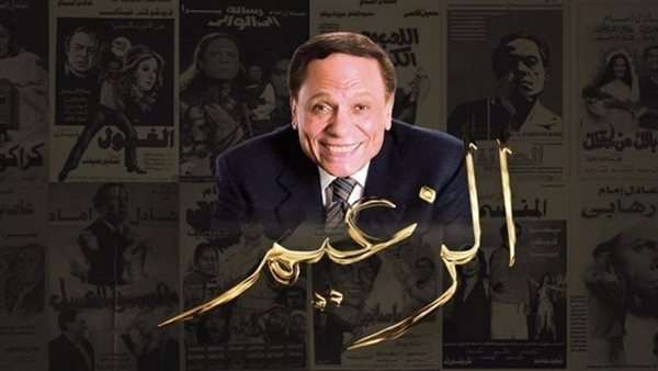 دنيا عبدالعزيز عن الزعيم: من أهم الفنانين اللي اشتغلت معاهم في حياتي