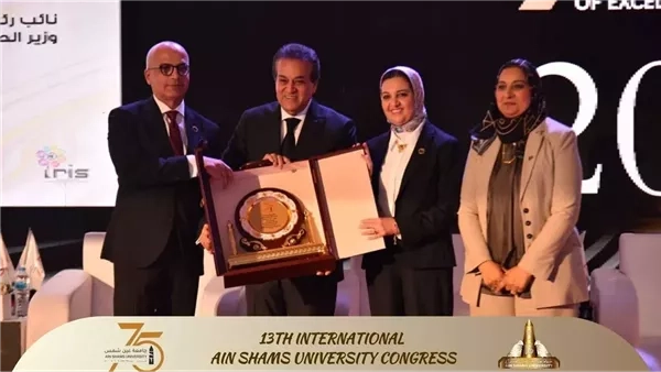 تكريم وزيري الصحة والتعليم العالي في مؤتمر عين شمس العلمي الـ13