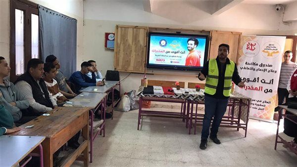 صندوق علاج الإدمان: تنفيذ 7184 نشاطا بالجامعات والمدارس
