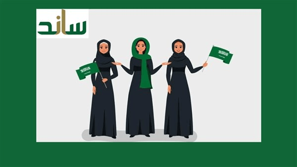 رابط التسجيل في دعم ساند للنساء 1446 في السعودية والشروط المطلوبة