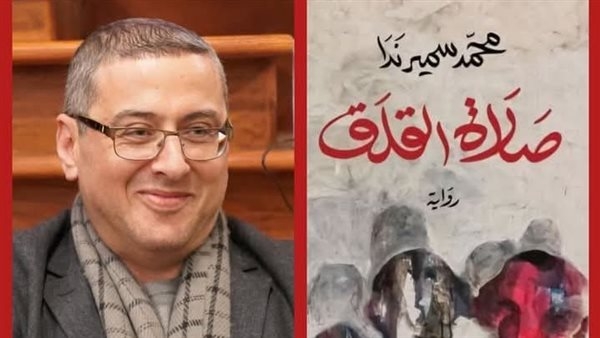 الجمعة.. محمد سمير ندا يوقع "صلاة القلق" بمكتبة ديوان