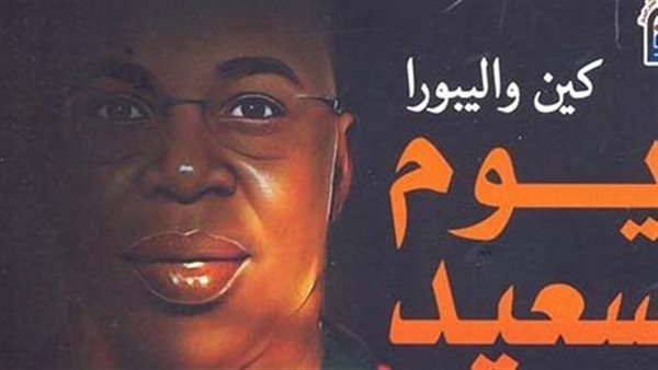 تعرف على أبرز الكتب الصادرة حديثًا عن القارة السمراء