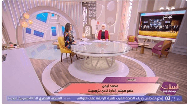 عضو مجلس نادي بتروجت يعلق على قرارات رابطة الأندية