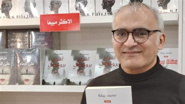 الروائى محمد بركة فى "مهنة سرية" بأتيليه القاهرة.. الليلة