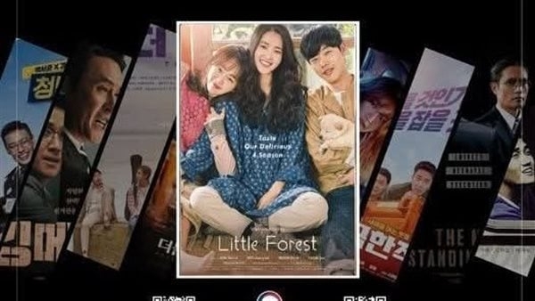 غدًا.. عرض فيلم "الغابة الصغيرة" في المركز الثقافي الكوري