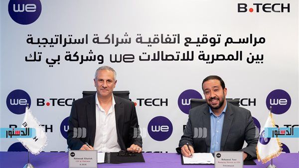 شراكة استراتيجية بين "WE" و"بي تك" لتوفير تجربة تسوق متميزة للعملاء